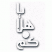 ياهلا