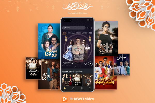 Huawei Video يجلب محتوى المسلسلات الرمضانية للمستخدمين في المملكة العربية السعودية 