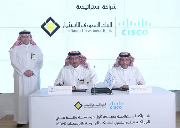 كأول بنك في المملكة.. البنك السعودي للاستثمار يتبنى حلول سيسكو للشبكات المبتكرة