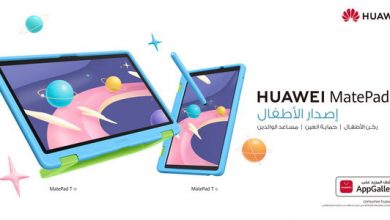 هواوي تقدّم جهازًا لوحيًا فريدًا وأكثر أمانًا للأطفال HUAWEI MatePad T Kids Edition
