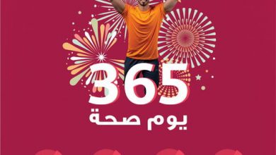 التعاونية تحتفل بمرور عام على نجاح إطلاق برنامج "التعاونية فيتالتي" لأول مرة في المملكة والشرق الأوسط